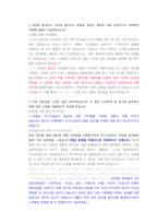 GS칼텍스 연구개발 직무 첨삭자소서-7