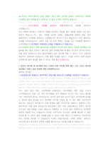 GS칼텍스 연구개발 직무 첨삭자소서-8