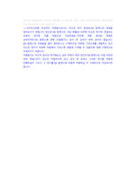 GS칼텍스 연구개발 직무 첨삭자소서-9