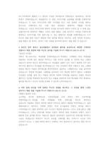 한국사회적기업진흥원 경영기획 직무 첨삭자소서-2