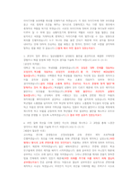 한국사회적기업진흥원 경영기획 직무 첨삭자소서-4