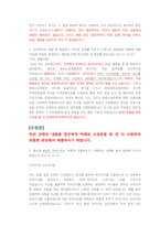 한국사회적기업진흥원 경영기획 직무 첨삭자소서-5
