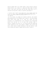 한국사회적기업진흥원 경영기획 직무 첨삭자소서-7