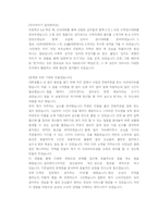 삼성전자DS 설비엔지니어 첨삭자소서-2