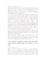 삼성전자DS 설비엔지니어 첨삭자소서-5