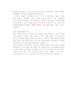삼성전자DS 설비엔지니어 첨삭자소서-6