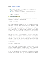 삼립식품 영업직 첨삭자소서-1