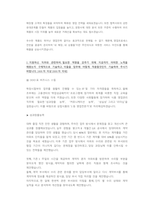 삼립식품 영업직 첨삭자소서-2