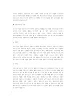 삼립식품 영업직 첨삭자소서-3