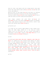 삼립식품 영업직 첨삭자소서-6