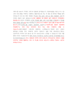 삼립식품 영업직 첨삭자소서-7