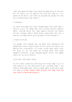 르노삼성자동차 연구개발 직무 첨삭자소서-4