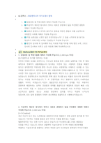 GS칼텍스 화공엔지니어 첨삭자소서-1