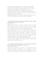 GS칼텍스 화공엔지니어 첨삭자소서-2
