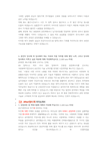 GS칼텍스 화공엔지니어 첨삭자소서-3