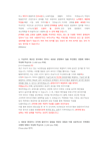 GS칼텍스 화공엔지니어 첨삭자소서-4