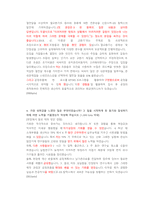 GS칼텍스 화공엔지니어 첨삭자소서-5