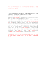 GS칼텍스 화공엔지니어 첨삭자소서-6