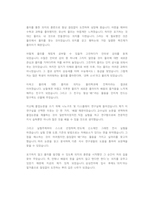삼성전자 연구개발 직무 첨삭자소서-2