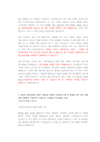 삼성전자 연구개발 직무 첨삭자소서-4