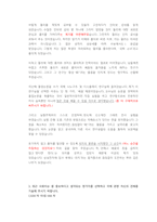 삼성전자 연구개발 직무 첨삭자소서-5