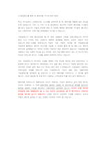 삼성전자 연구개발 직무 첨삭자소서-6