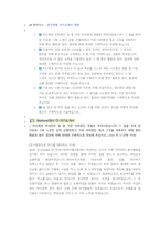 SK하이닉스 연구개발(공정알엔디) 첨삭자소서-1