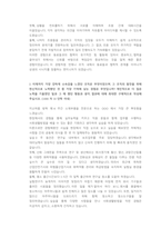 SK하이닉스 연구개발(공정알엔디) 첨삭자소서-2