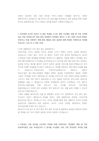 SK하이닉스 연구개발(공정알엔디) 첨삭자소서-3