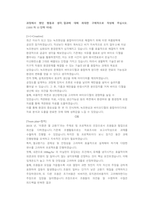 SK하이닉스 연구개발(공정알엔디) 첨삭자소서-4