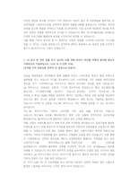 SK하이닉스 연구개발(공정알엔디) 첨삭자소서-5
