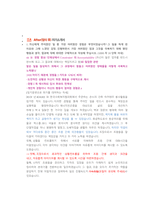 SK하이닉스 연구개발(공정알엔디) 첨삭자소서-6