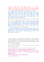SK하이닉스 연구개발(공정알엔디) 첨삭자소서-7
