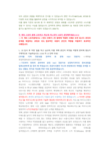 SK하이닉스 연구개발(공정알엔디) 첨삭자소서-12