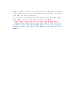 SK하이닉스 연구개발(공정알엔디) 첨삭자소서-13