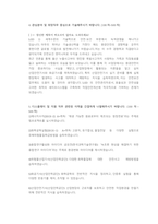 LG디스플레이 Staff_안전, 보건, 방재 첨삭자소서-3