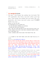 LG디스플레이 Staff_안전, 보건, 방재 첨삭자소서-4