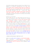 LG디스플레이 Staff_안전, 보건, 방재 첨삭자소서-5
