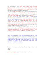 LG디스플레이 Staff_안전, 보건, 방재 첨삭자소서-6