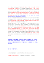 LG디스플레이 Staff_안전, 보건, 방재 첨삭자소서-7