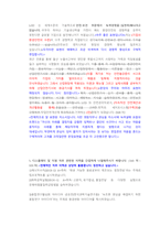LG디스플레이 Staff_안전, 보건, 방재 첨삭자소서-8