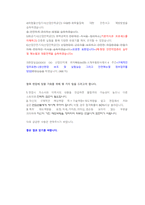 LG디스플레이 Staff_안전, 보건, 방재 첨삭자소서-9