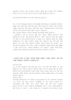 휴비스 연구개발 직무 첨삭자소서-3
