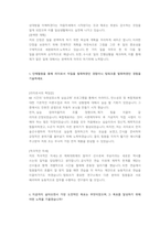 휴비스 연구개발 직무 첨삭자소서-4