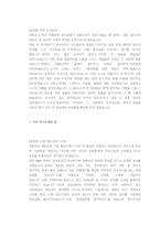 휴비스 연구개발 직무 첨삭자소서-5