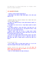 휴비스 연구개발 직무 첨삭자소서-6