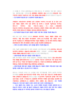 휴비스 연구개발 직무 첨삭자소서-7