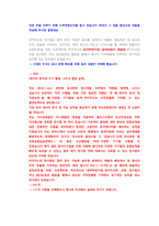 휴비스 연구개발 직무 첨삭자소서-10