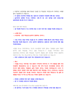 휴비스 연구개발 직무 첨삭자소서-11