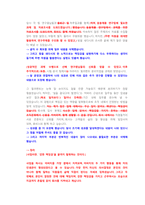 휴비스 연구개발 직무 첨삭자소서-12